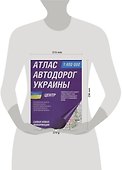 Атлас а/д Украины Центр (1:400тыс) Житомирская обл., Киевская обл., Кировоградская… - 1
