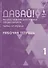 Давай! Русский язык как иностранный для школьников. Первый год обучения. Рабочая тетрадь 1 - 0