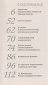 Рассказчик - 2