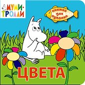 Цвета - 0