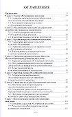 Сервисная деятельность в обслуживании населения. Учебное пособие - 1