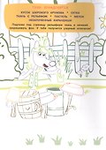 Творческая раскраска № ТвР 2104 ("Оранжевая корова") - 2