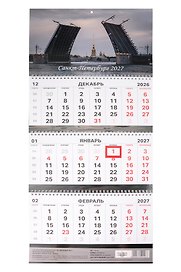 Календарь квартальный 2027г 297*695 СПб Дворцовый мост Фото Михайлов (настенный трёхблочный спираль) (упаковка)