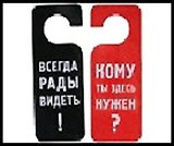 Табличка на дверь  Кому ты здесь нужен 20*8,5*0,2 см, пластик 488676