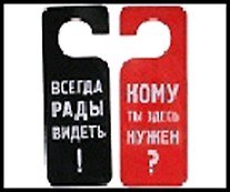 Табличка на дверь  Кому ты здесь нужен 20*8,5*0,2 см, пластик 488676