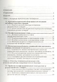 Полифункциональная лексика русского языка. Проблемы русско-китайских словарей - 1