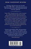 Мисс Пим расставляет точки - 1