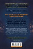 Алькатрас против злых Библиотекарей. В 2-х книгах. Книга 1. Талант под прикрытием - 1