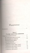 Дышим и выздоравливаем.33 луч.упр. - 1