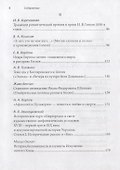 Феномен Гоголя - 2