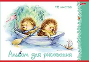 Альбом для рисования Hatber, "Забавные ежики", А4, 12 листов