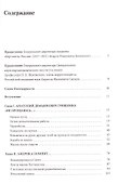 Летчики-испытатели. Вертолетчики - 1
