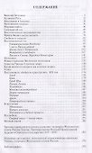Патриарх Тихон - 1