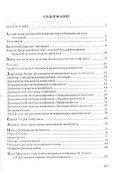 Современный словарь по конфликтологии - 1