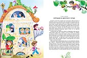 Большая книга Незнайки - 2