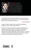 О чем я говорю, когда говорю о беге - 1