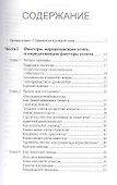Отель в Австрии: Как купить, построить, управлять - 1