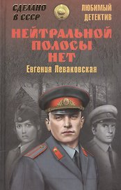 Нейтральной полосы нет
