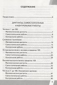 Математика. 2 класс. Всероссийская проверочная работа - 1