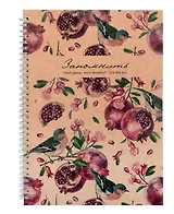 Тетрадь в клетку Listoff, "Запомни этот день", А4, 96 листов