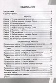 КИМ ВПР. Литературное чтение. 2 класс. Контрольные измерительные материалы. Всероссийская проверочная работа. Контроль уровня усвоения знаний. Критерии оценивания. Ответы для проверки. ФГОС НОВЫЙ - 1
