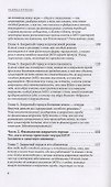 Тайны закрытых городов - 2