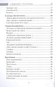 Современникъ. Спецвыпуск, посвященный 75-летию Победы ВОВ. Ч. 2 - 2
