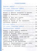 Языковая грамотность. Русский язык. Развитие. Диагностика. 1-2 классы - 1