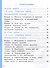 Языковая грамотность. Русский язык. Развитие. Диагностика. 1-2 классы - 1