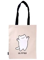 Сумка-шоппер Котик На ручки (бежевая) (текстиль) (40х32)