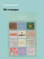 3D стикеры Надписи 2