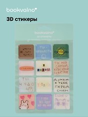 3D стикеры Надписи 2