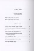 Ветхий Завет: Паралипоменон - 1