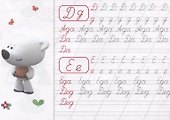 Ми-ми-мишки. Прописи А5 Пишем буквы, слоги, слова - 1