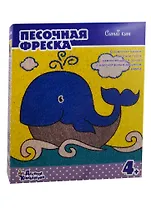 Песочная фреска.  Синий кит (рамка из картона)