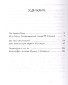 О русской литературе. Essays on Russian Literature. Избранные эссе - 1