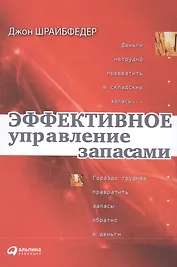 Яйцо (87245) (d=10см) (1шт.) (пенопласт) (для декорирования) (8+) (упаковка)