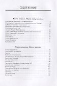 Это случилось в Черемушках - н - 1