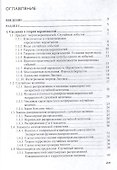 Математическая обработка результатов измерений - 1
