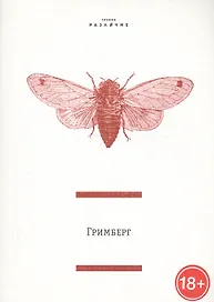 Статьи и материалы (премия "Различие")