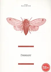 Статьи и материалы (премия "Различие")