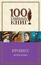 Процесс