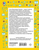 Проверяем технику чтения. 1-4 классы - 1