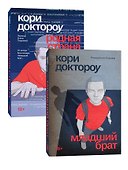 Серия Младший брат + Родная страна - 0