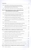 Регионарная терапия раковых заболеваний - 2