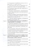 Техническая эксплуатация судовых холодильных установок: учебник для студентов вузов специальности 26.05.06 ЭСЭУ и эксплуатации - 2