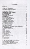 9 месяцев день за днем. - 1