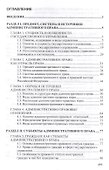 Административное право России - 1