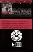 Призрачный всадник - 1