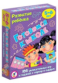 Настольная игра «Готовимся к школе», развивающая, Дрофа-Медиа